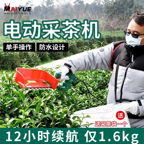 电动采茶机新f款充电式无刷锂电单人小型茶叶修剪采茶神器绿篱机