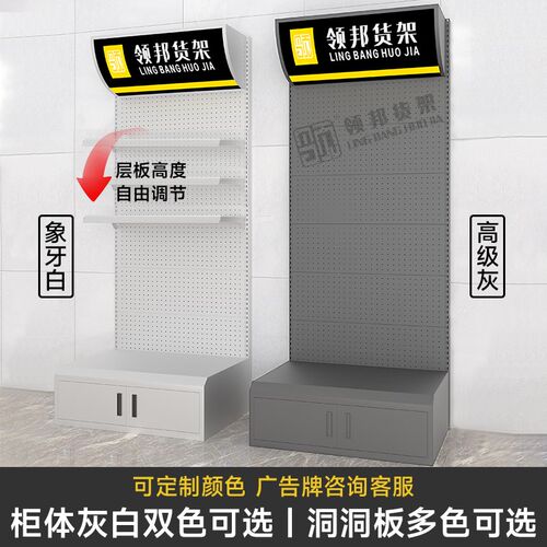 洞洞板货架五金展示架立式落地工具架金属L配件挂架超市货架置物