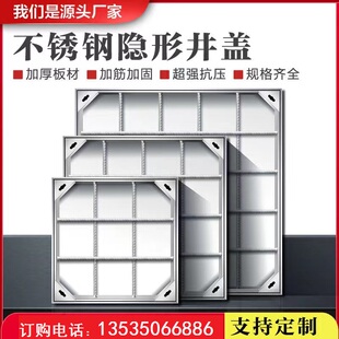 饰 304不锈钢隐形井盖下水道污水沙井盖镀K锌排水沟盖板雨水篦子装