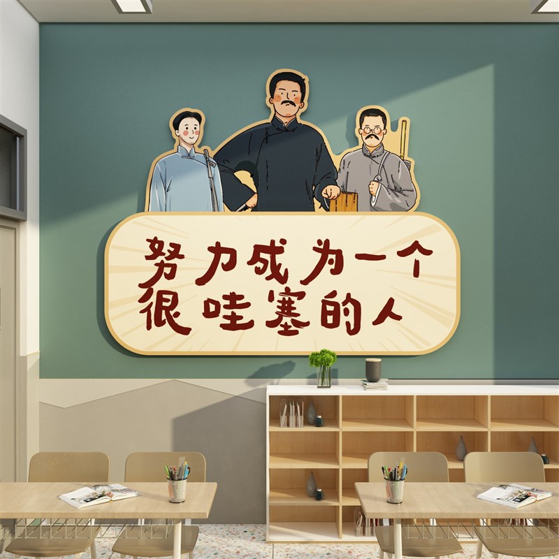 入班即静入座f即学黑板报文化墙贴面小学初中教室布置装饰班级挂