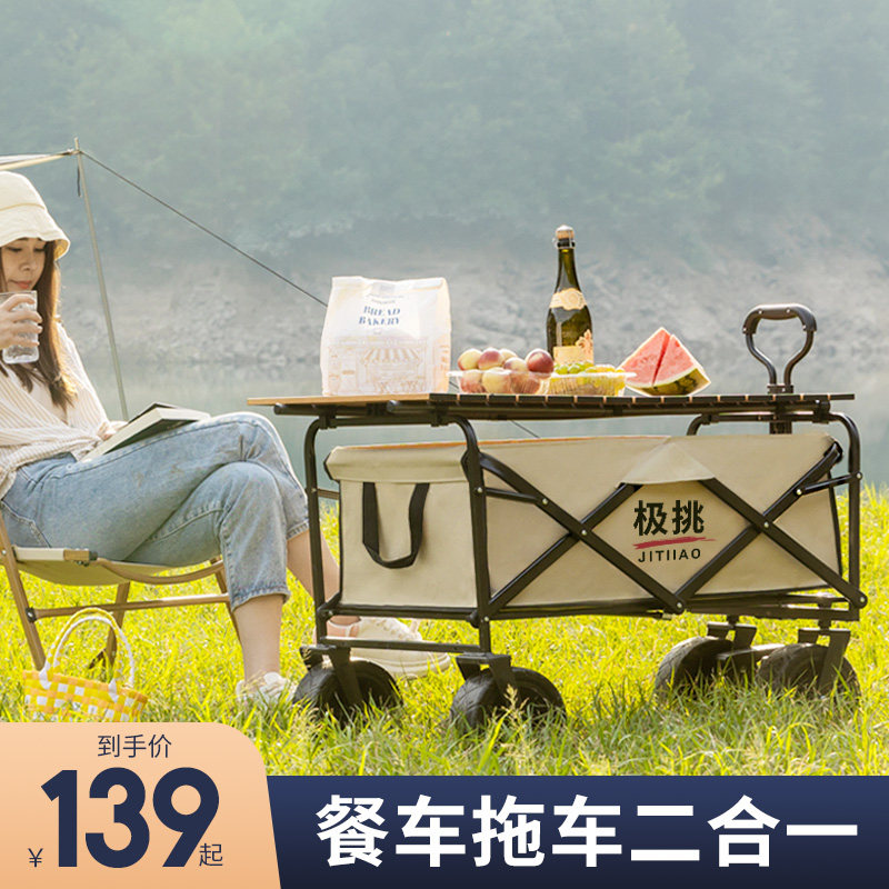 露营推车可折叠户m外手推野餐车营地拖车拉杆小拉车桌板野营,户外/登山/野营/旅行用品,户外营地车,淘宝优惠券,粉丝福利购,淘宝优惠卷