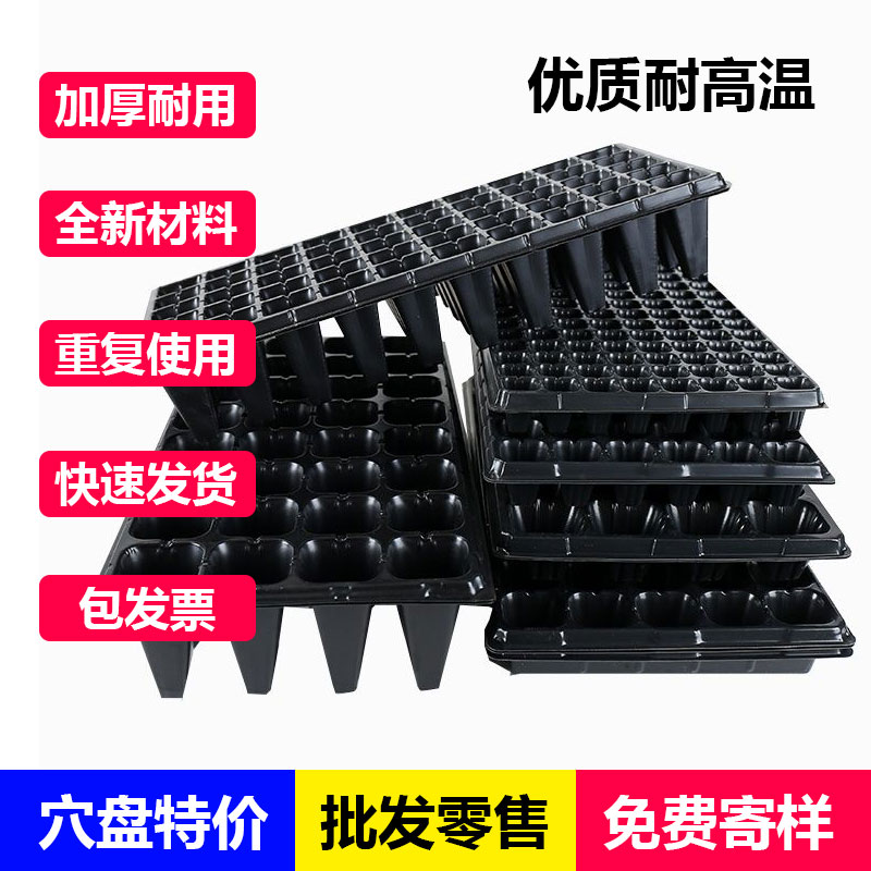 育苗穴盘西瓜托盘盆种子辣椒x茄子草莓蔬菜芽菜营养杯营养钵育苗