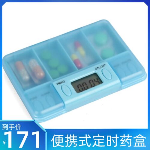 智能电子药盒 l闹钟智能提醒便携式定时药盒一键自动记忆