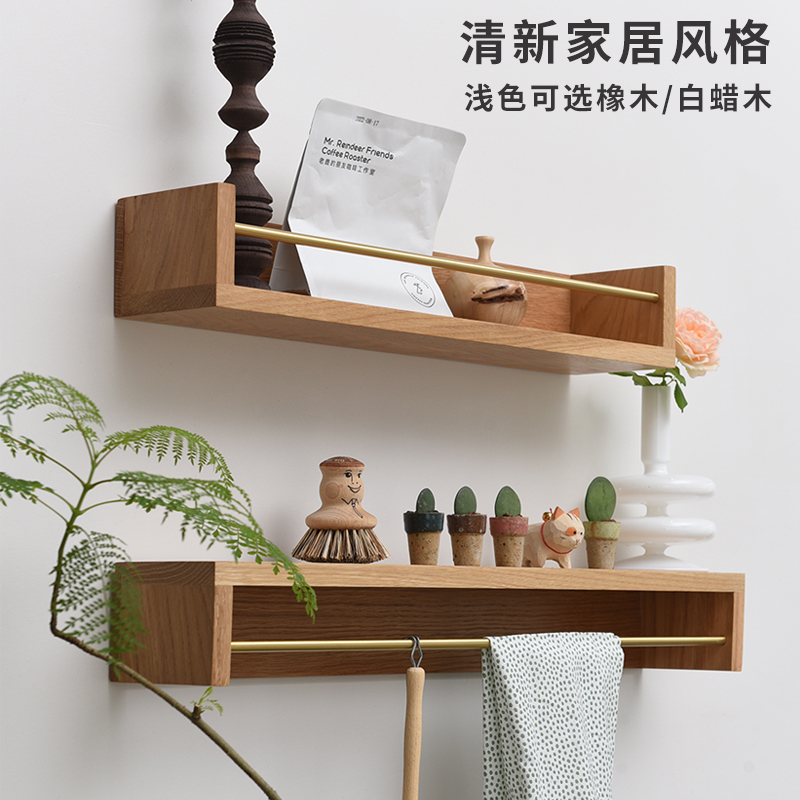 铜木厨房收纳置物l架调味品实木壁挂墙上调料架子挂壁黑胡桃橡木