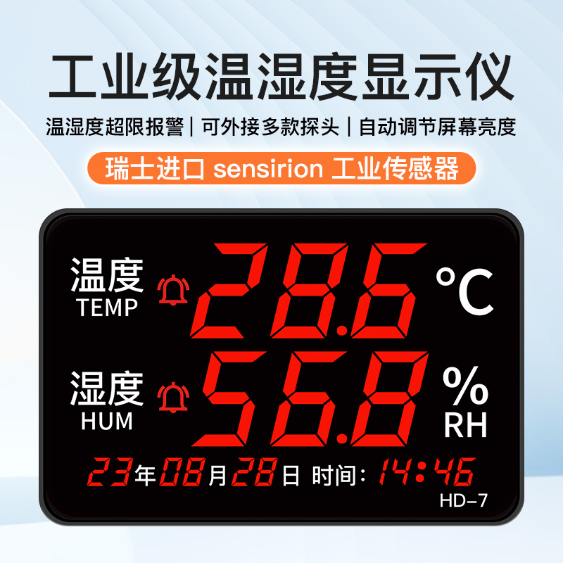 温湿度计表工g业高精度室内仓库车间用壁挂大屏电子显示仪器表报