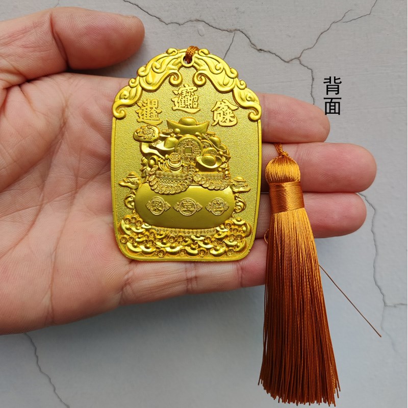 道家饰品挂件合金令牌八方来财U挂牌礼品摆件