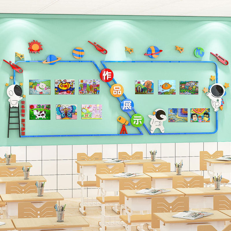教室布置装饰神器学习园地文x化墙贴班级风采作品展示栏公告栏建,家居饰品,文化墙贴,淘宝优惠券,粉丝福利购,淘宝优惠卷
