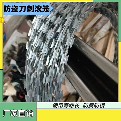 刺滚笼刺绳铁丝网铁蒺藜刺网围墙防攀爬钢丝Q刺绳带刺耐用刀刺丝