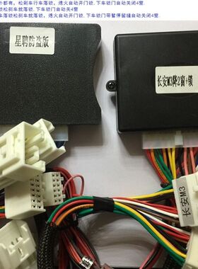 包邮马自达3 5 6 2星骋昂克赛拉4升降落锁防盗睿翼V折叠自动升窗