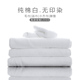 纯棉白色毛巾h浴巾小方巾高档民宿宾馆酒店汗蒸美容院专用吸水地