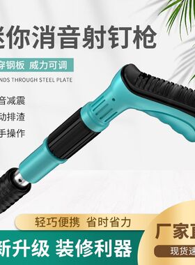 德国迷你射钉枪打钉枪吊顶神器炮钉枪吊卡M线槽打钉神器消音紧固