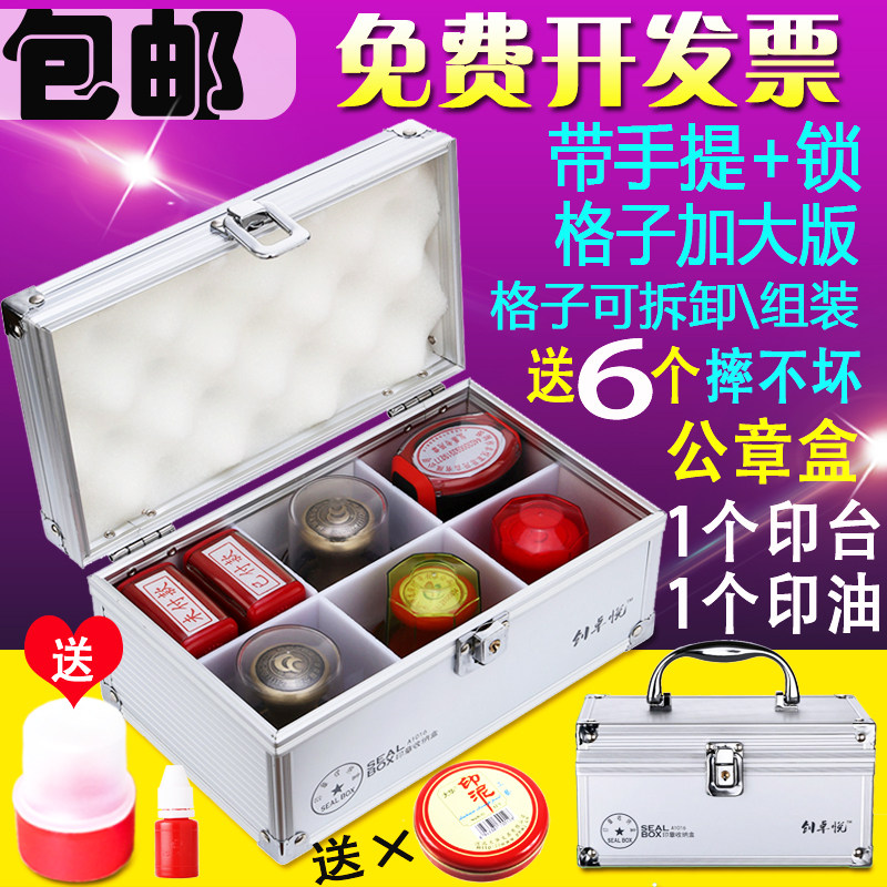 包邮带锁铝合金印章盒子私章盒财务公章印K章箱多功能收纳盒带手图片