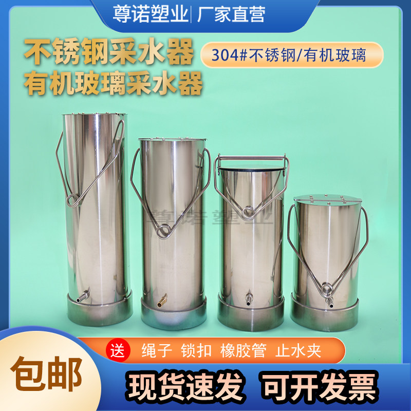 有机玻璃采水器不锈钢水质采样器深水污水水样采集器X取样桶取水