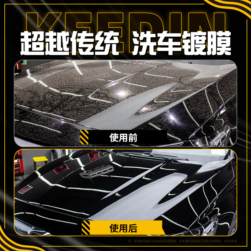 洗车液镀膜水蜡高泡沫浓缩虫胶去C污清洁剂白车专用洗车泡沫液黑