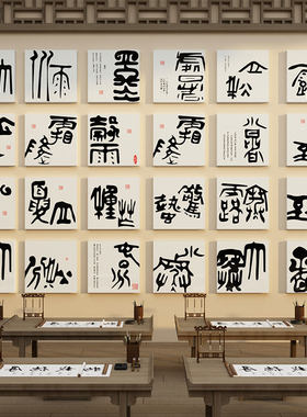 二十四节气硬笔书法教室布置装饰环E创作品展示教室班级文化墙贴