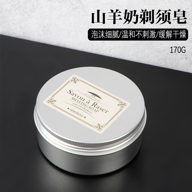 剃须皂套装男士修l面工具手动剃须泡沫刮胡刀打泡碗起泡刷刮脸全