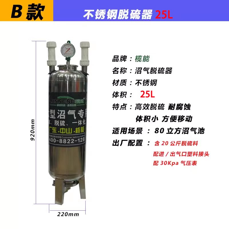 沼气脱硫罐大中型脱硫设备除臭脱硫沼气过滤提纯机沼W气池工程器