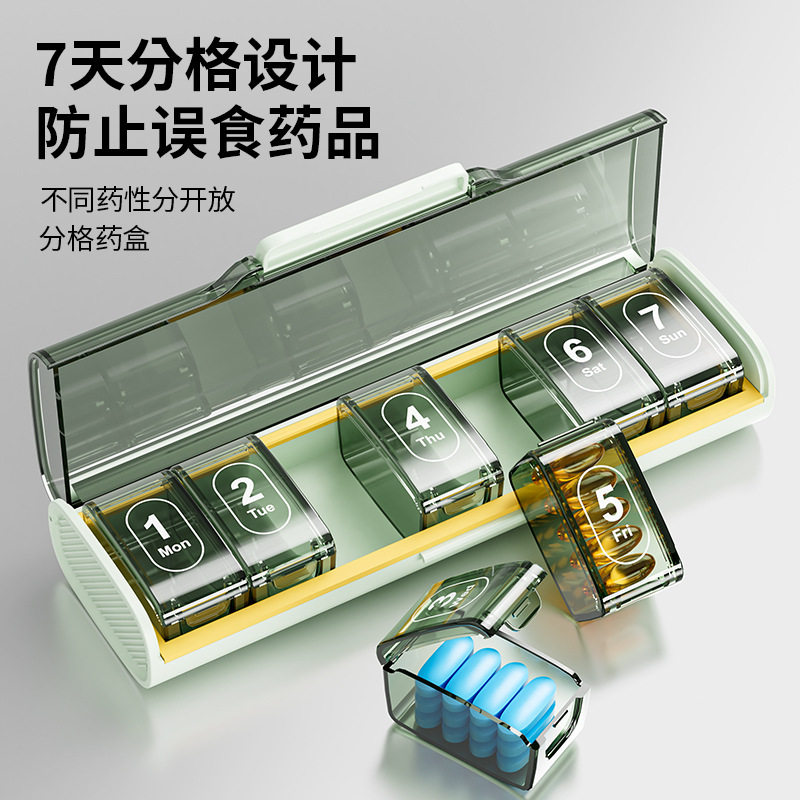 一周七天便携式密封分装7格药盒