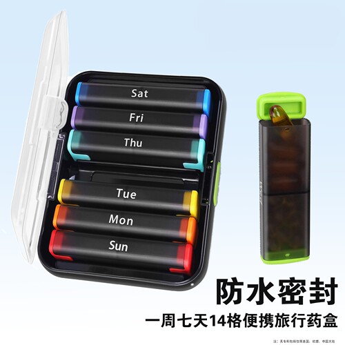 一周七天早晚2两次密封分装药盒