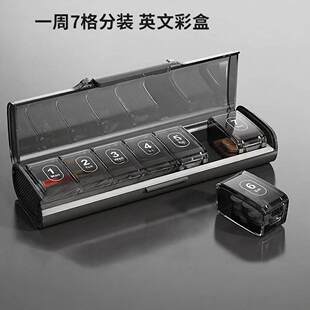 一周七天便携式密封防潮避光大容量分装7格药盒随身药品收纳盒