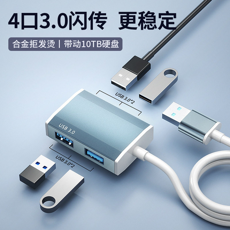usb扩展器集分线器插头多口type