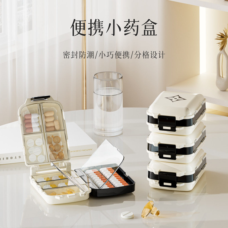 药盒子丸便携式药品分装小号迷你