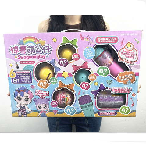 新款萌宠公仔6合1惊喜球盲盒娃娃