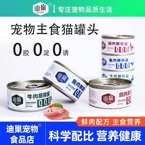 猫罐头高肉慕斯罐全价主食罐补水