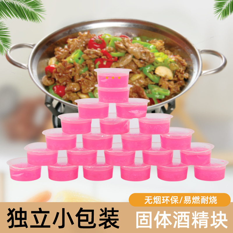 固体酒精快 户外烧烤火锅干锅木炭引火块其他烧烤用品