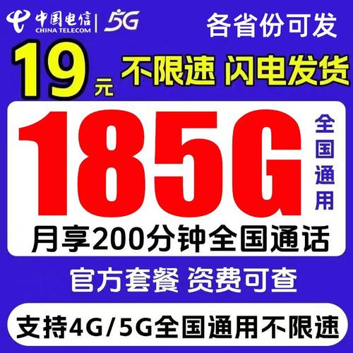 中国电信流量卡手机卡电话卡纯上网卡纯流量5g上网卡全国通用流量