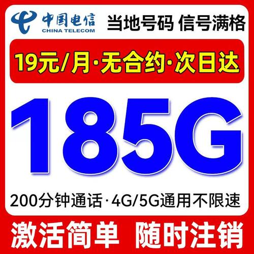 电信流量卡手机卡纯流量上网卡不限速纯上网卡电话卡全国通用流量