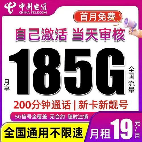 电信流量卡手机卡全国通用纯流量上网卡低月租电话卡4g5g大流量卡