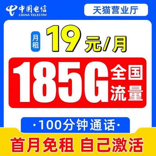 电信流量卡手机卡不限速纯流量上网卡电话卡无线限大流量全国通用