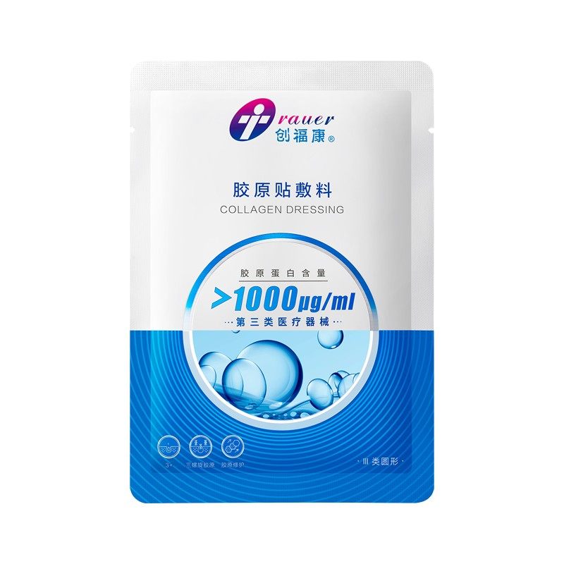 创福康胶原敷料1000ug2片装