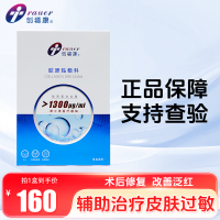 創(chuàng)?？?300ug膠原蛋白敷料單盒裝