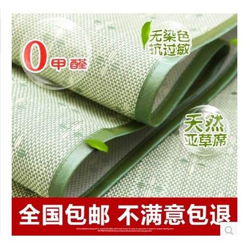 天然亚草凉席冰丝席三件套空调席单学生草席1.2/1.5/1.8米包邮