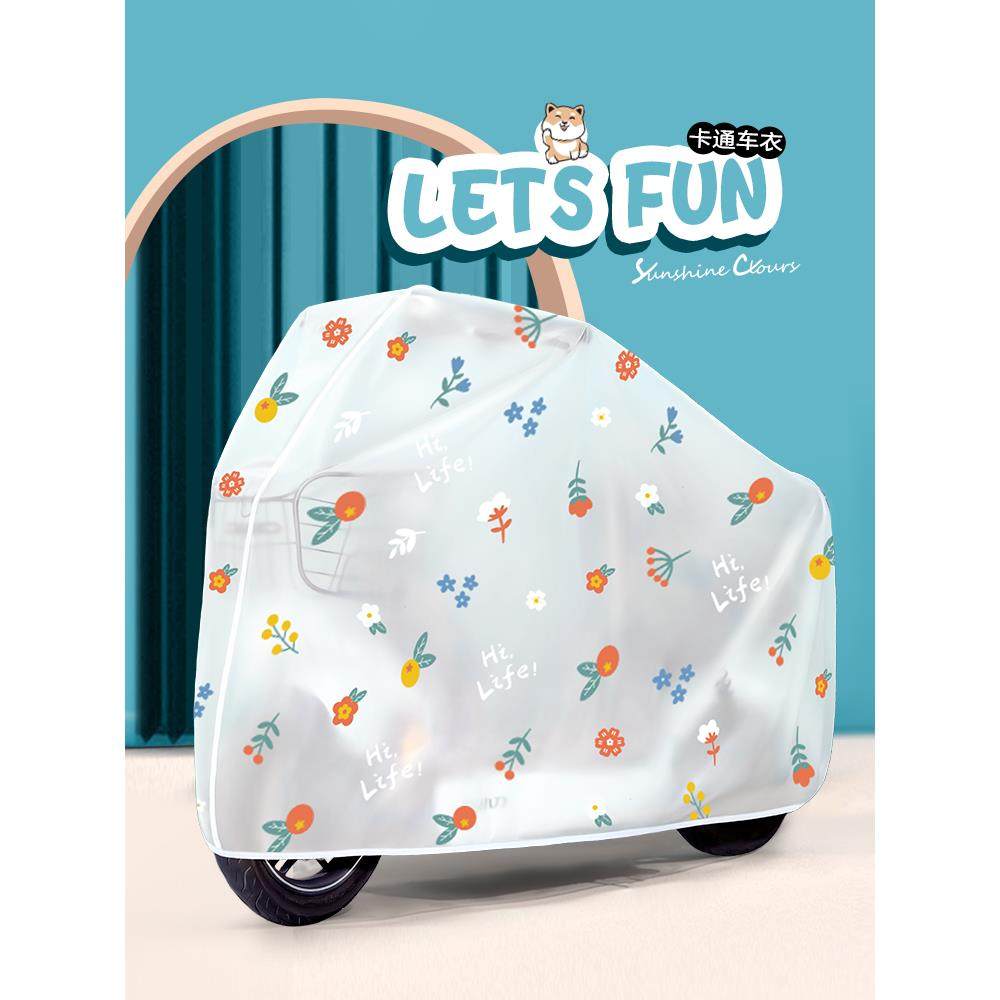 电动车防雨罩加厚全罩电瓶车防水防晒罩防尘车衣摩托车遮雨罩,电动车/配件/交通工具,电动车防尘罩,淘宝优惠券,粉丝福利购,淘宝优惠卷