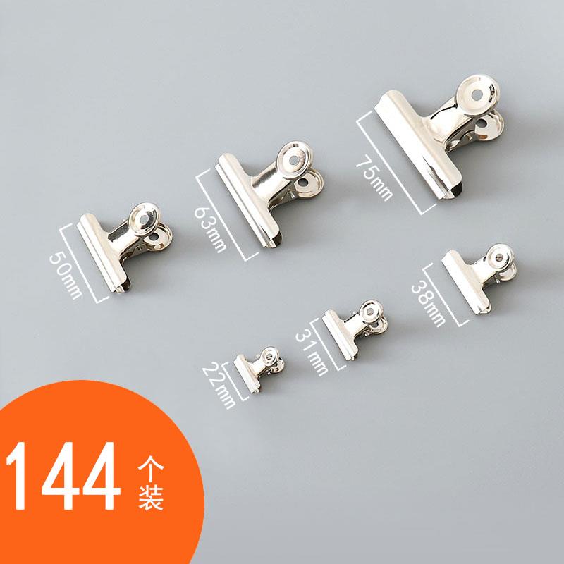 创众 不锈钢夹子文具文件票夹整理夹固定特大号办公金属票据tb208