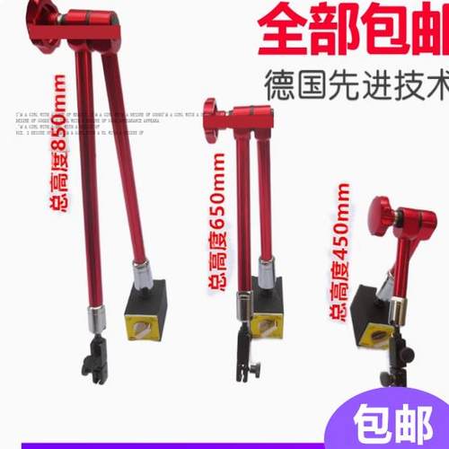 强力液压万向磁性表座精密磁力表坐机械加长表杆百分表固定支架