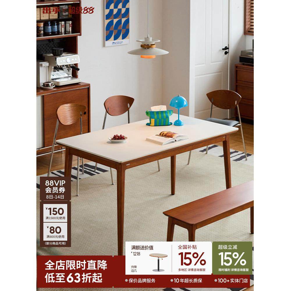 出乎生活密斯岩板餐桌家用简约小户型长桌餐桌椅组合实木岩板桌子,住宅家具,岩板餐桌,淘宝优惠券,粉丝福利购,淘宝优惠卷