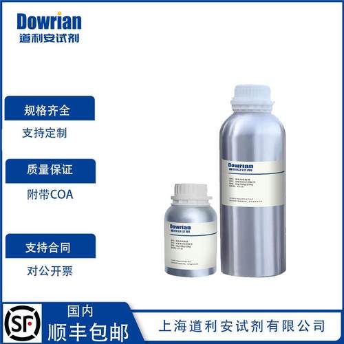 六氟磷酸铁锂电解液磷酸铁锂和三元电解液硅碳电解液