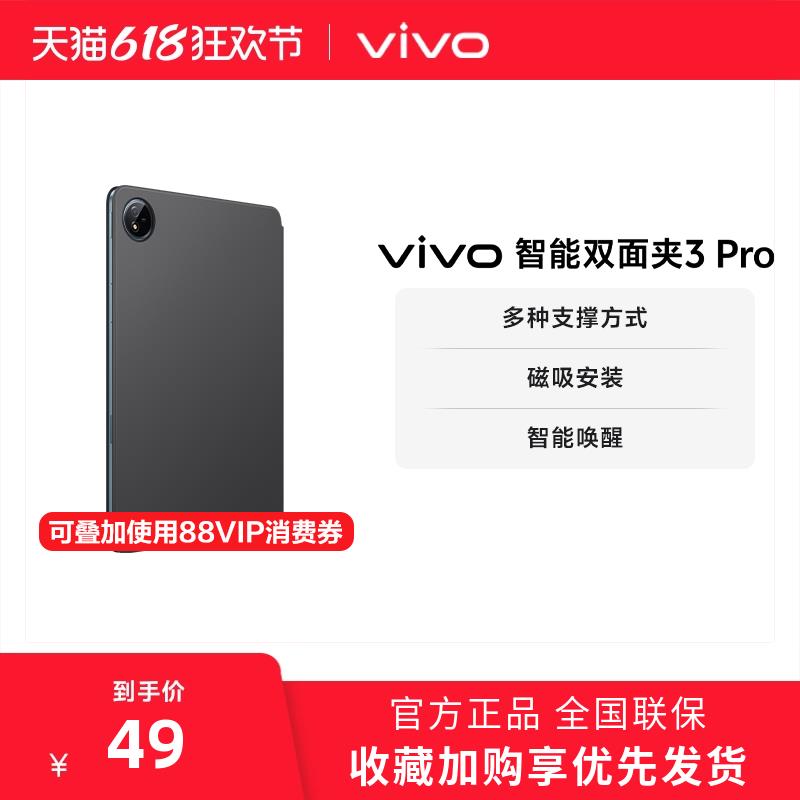 vivo智能双面夹3 Pro vivo 新月灰 适配vivo Pad3 Pro 平板电脑