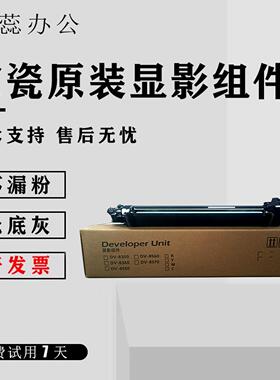 原装京瓷4052 4053 5052 5053 6052 6053ci显影器组件 显影仓载体