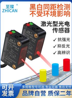 不受颜色影响方形激光光电开关传感器背景抑制漫反对射红色感应器
