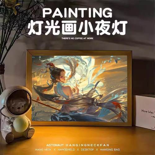 王者荣耀周边灯光画相框摆件气氛灯小夜灯装饰画送朋友生日礼物