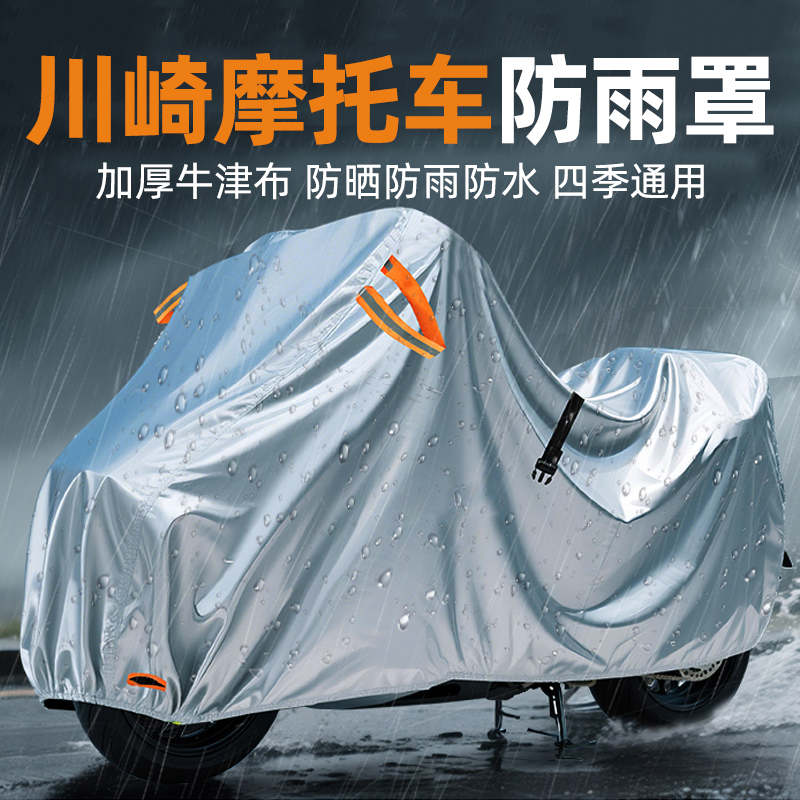 川崎摩托车罩车衣Ninja忍者500/Vulcan/ZX-4R/Z1000/ZX10R/ZH2 SE