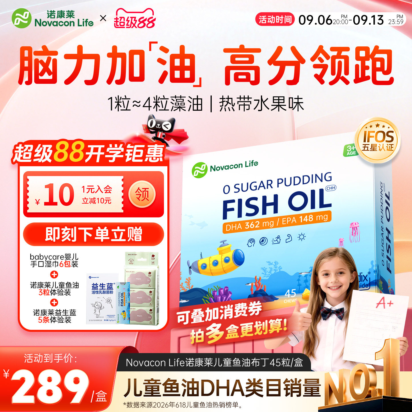 诺康莱儿童DHA深海鱼油记忆力omega3儿童鱼油EPA青少年鱼油专注力图片