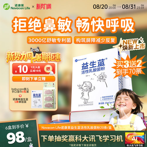 每袋不低于150亿CFU活菌，草莓味粉剂