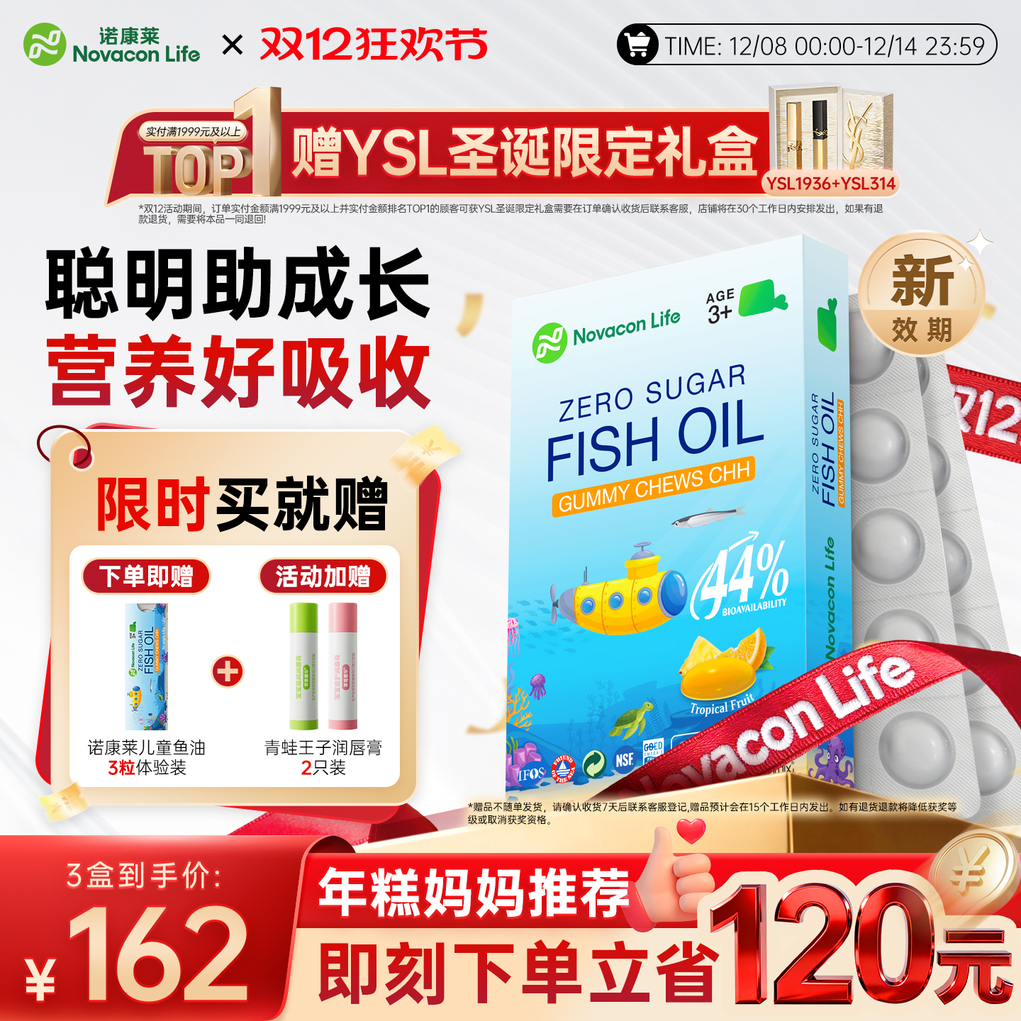 每粒含DHA362mg，专利技术吸收率达到576%