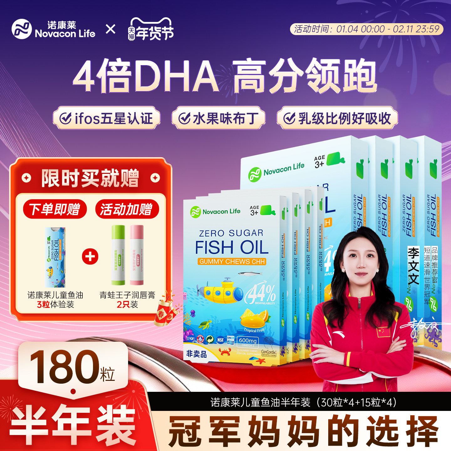 【180粒半年囤货装】诺康莱儿童布丁DHA深海鱼油DHA记忆力omega3,婴童食品,DHA/鱼油/藻油,淘宝优惠券,粉丝福利购,淘宝优惠卷